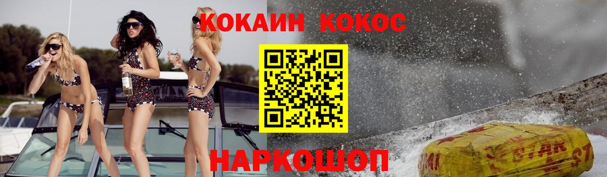 COCAIN Колумбийский  КОКАИН  Кузнецк  COCAIN Перу  Вход с VPN 