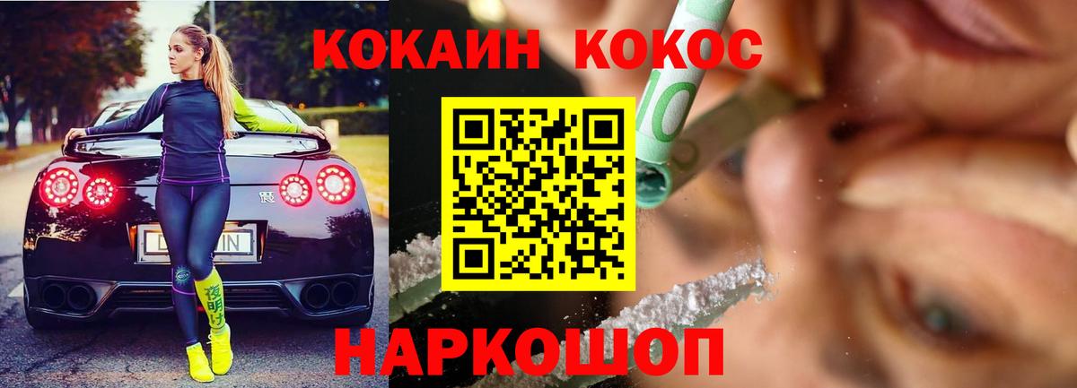 Cocaine Колумбийский Кузнецк