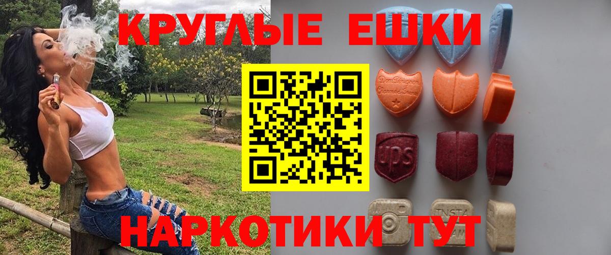 Экстази TESLA  Ecstasy  Экстази XTC  Кузнецк  Вход с VPN 