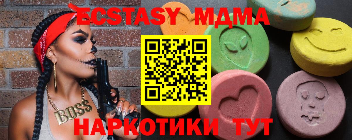 Ecstasy 280мг Кузнецк