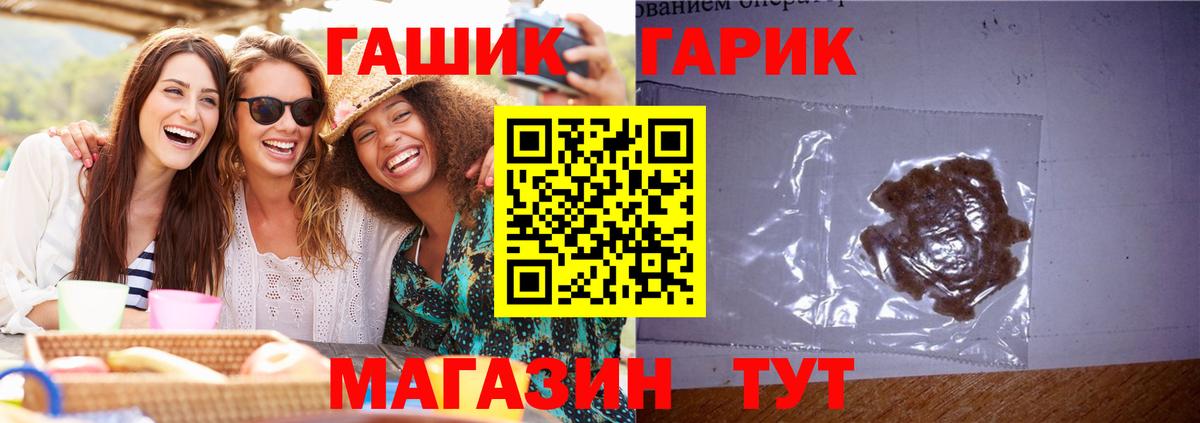 ГАШ AMNESIA HAZE  купить закладку  Кузнецк  Гашиш  ГАШ 40% ТГК  Вход с VPN 