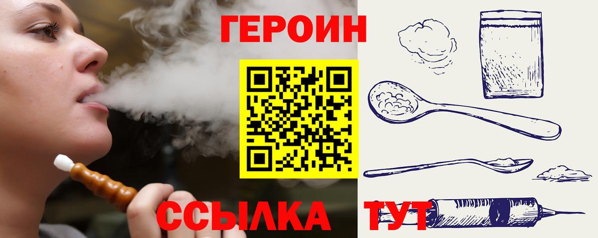 Героин белый  Вход с VPN  Кузнецк 
