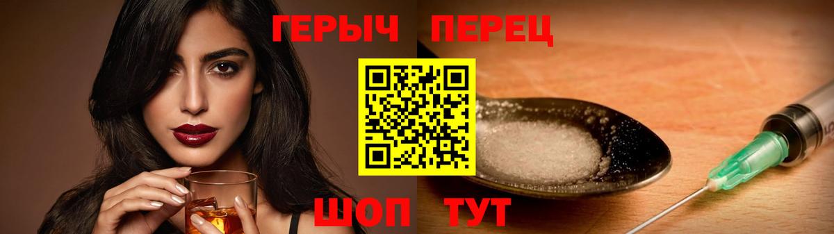 ГЕРОИН хмурый Кузнецк