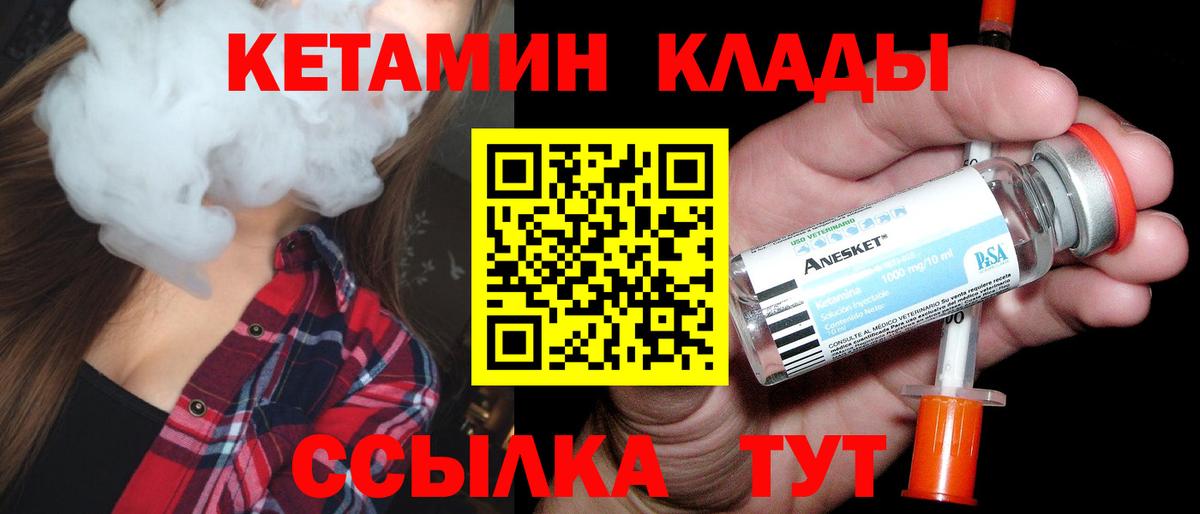 Кетамин VHQ Кузнецк