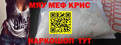 мефедрон мука Железногорск