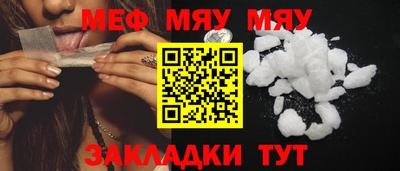 меф Железноводск