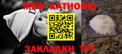 мефедрон Гулькевичи