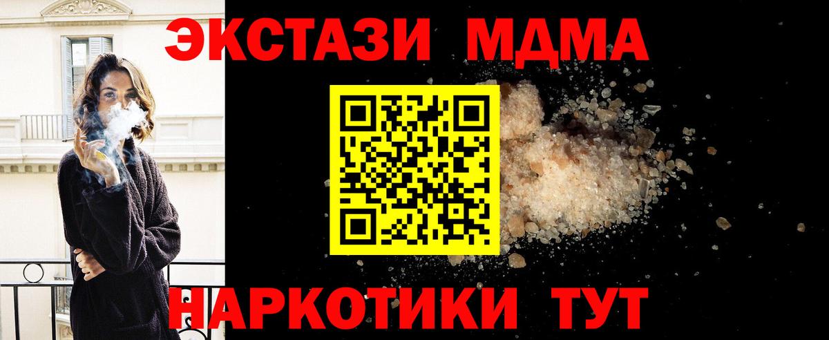 MDMA кристаллы Кузнецк