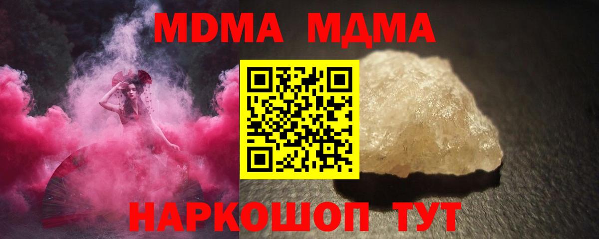 MDMA crystal  MDMA  Вход с VPN  Кузнецк  МДМА Molly 