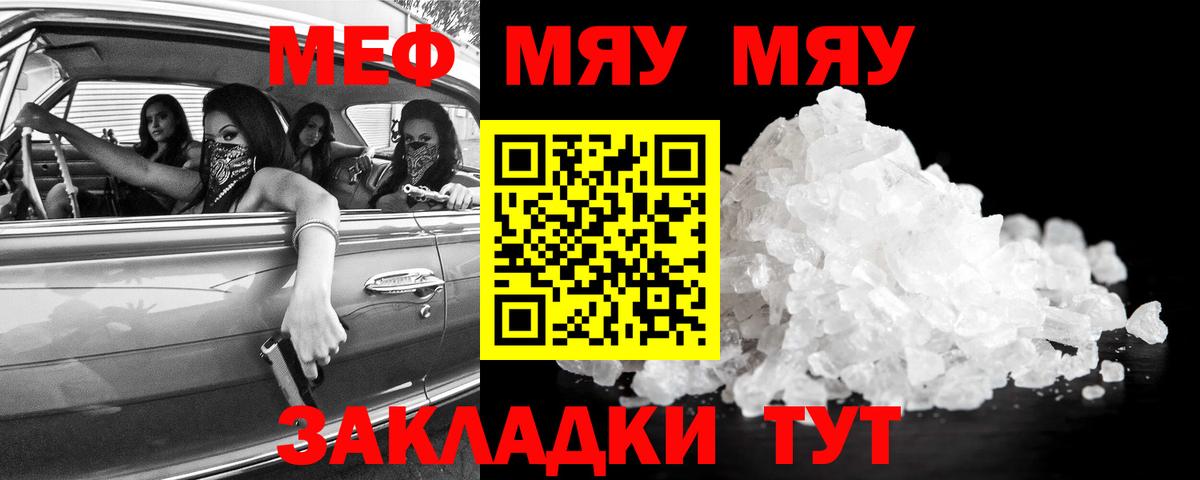 Меф кристаллы Кузнецк