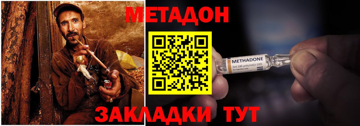 Кузнецк  Метадон VHQ    онион  Метадон мёд  Вход с VPN 