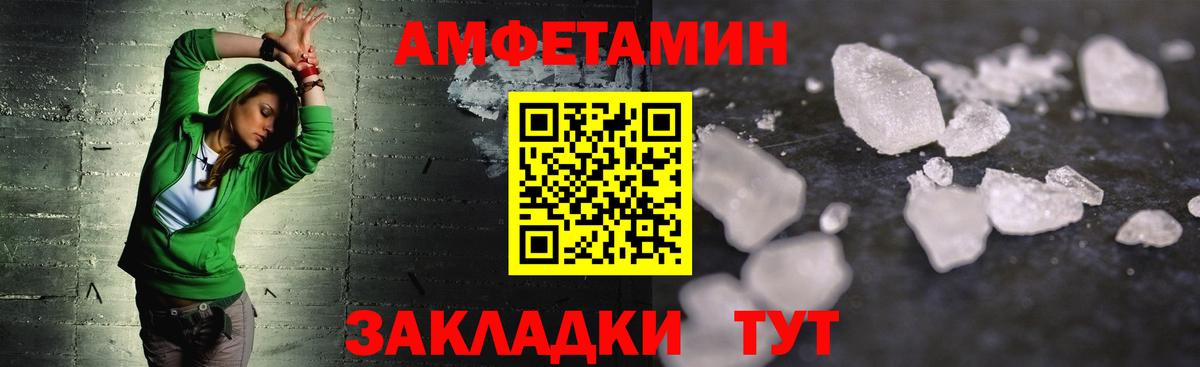 МЕТАМФЕТАМИН винт  Вход с VPN  Кузнецк 