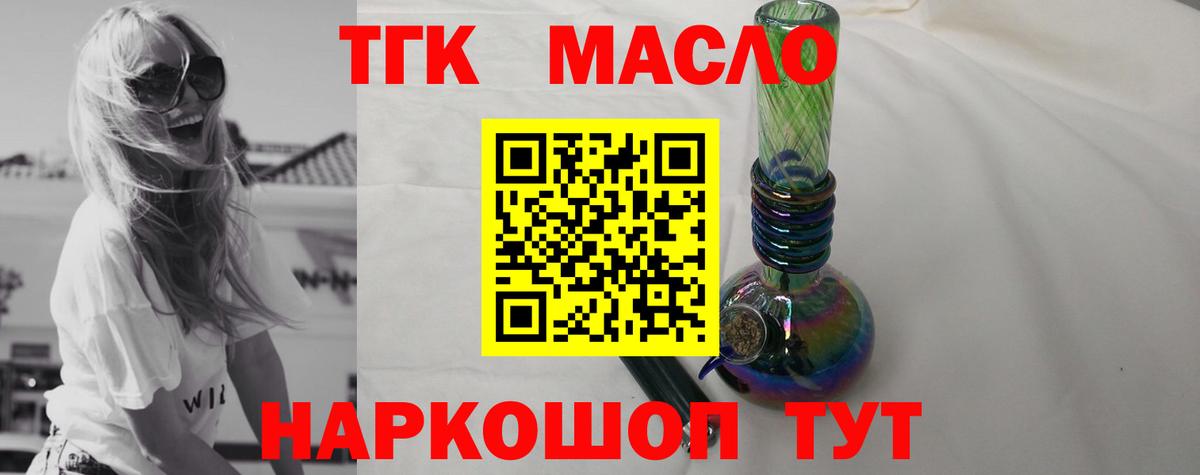 Дистиллят ТГК концентрат  Дистиллят ТГК вейп  Кузнецк  Вход с VPN 